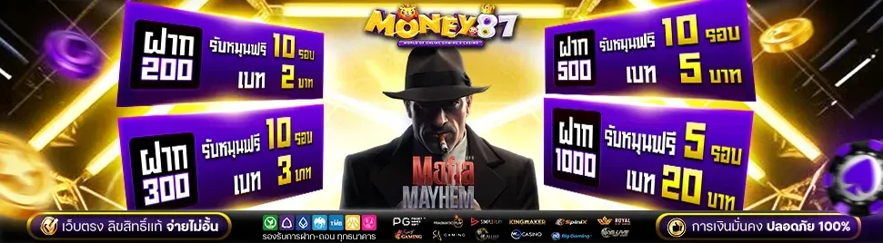 money87-pro1_971_268