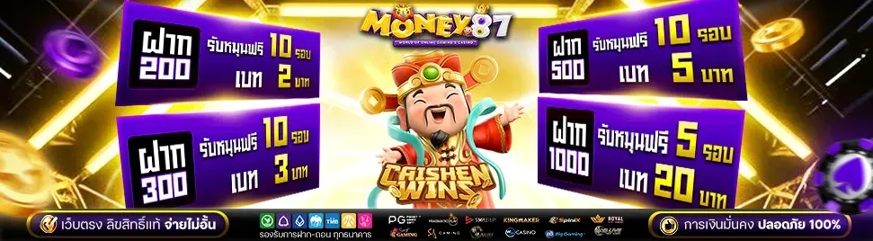 money87-pro3_971_268