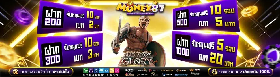 money87-pro4_971_268